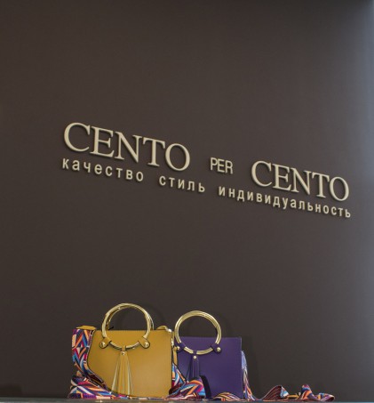 На территории БЦ «РигаЛенд» открылся магазин CENTO per CENTO